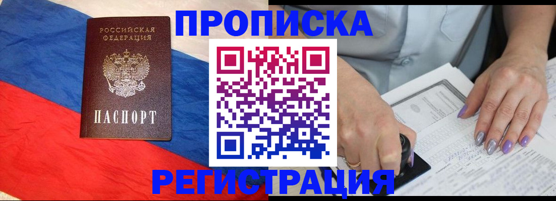 временная регистрация в Астраханской области