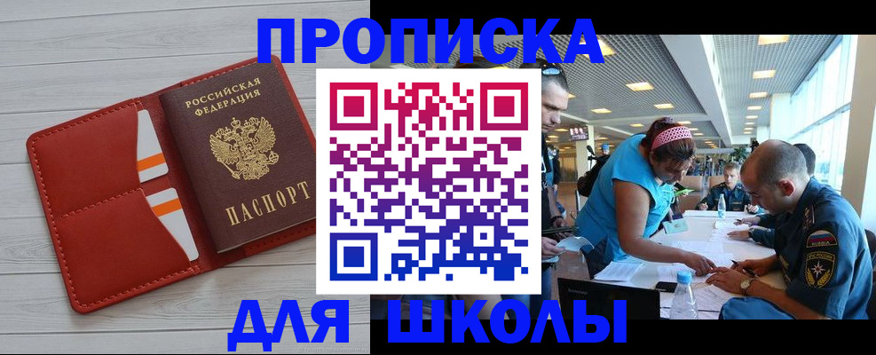 прописка гарантия в Астраханской области
