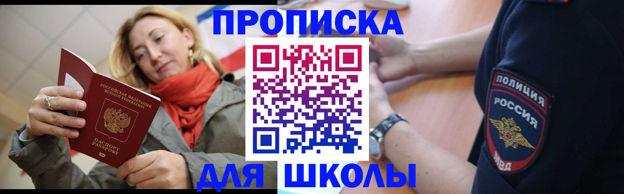 временная регистрация гарантия в Астраханской области