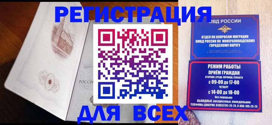 временная регистрация для школы в Астраханской области