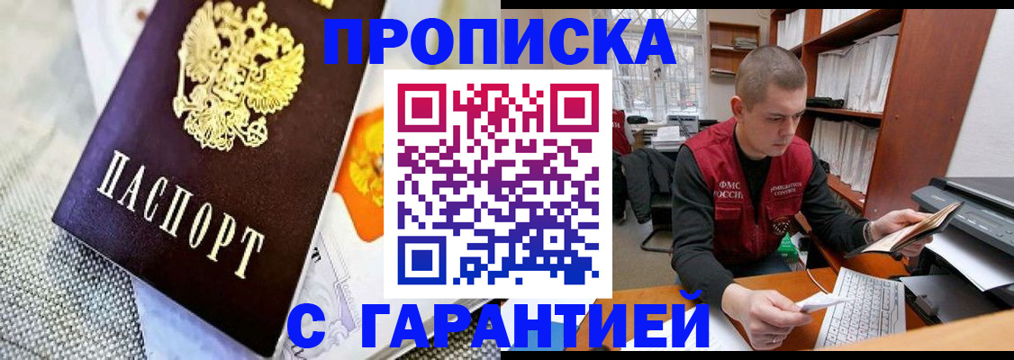 миграционный учет в Астраханской области