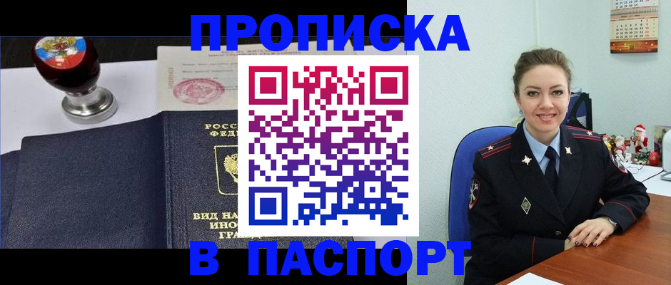 временная регистрация гарантия в Астраханской области