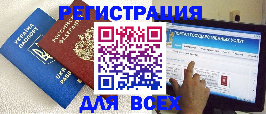 прописка в квартире в Астраханской области